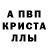 Метадон кристалл Anna Baranovskaya