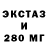 ЭКСТАЗИ VHQ Sultan Samat