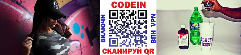 kraken ССЫЛКА  Кузнецк  Кодеин Purple Drank  как найти  