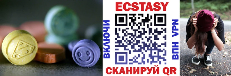 Ecstasy круглые  Кузнецк 
