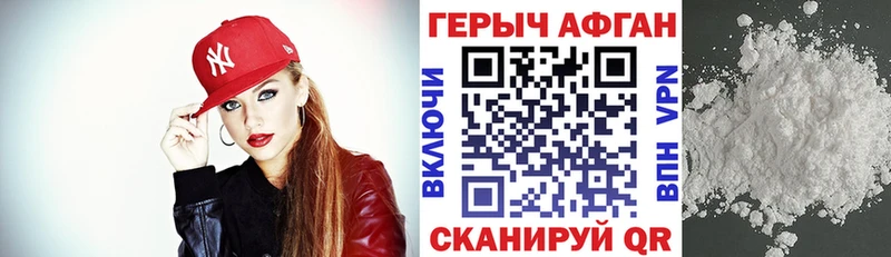 наркотики Кузнецк ГЕРОИН Афган